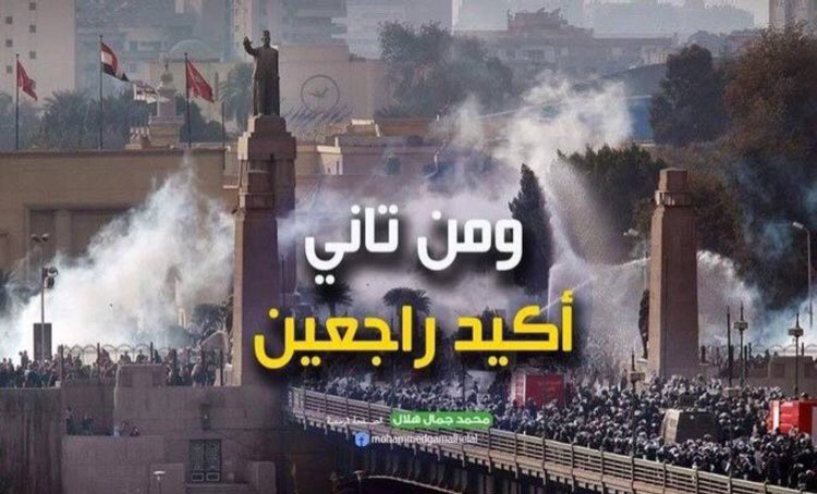 El2e3lem_2's tweet photo. يناير لن تصبح شماعةجديدة يعلق النظام عليها فساده و فشله السياسي والإقتصادي بل ستظل ثورة يناير أعظم ثوره في تاريخ مصر الحديث ضحى الشعب فيها بأرواحه دفاعاً عن حقه بالعيش الكريم والقضاء عالفساد والظلم #حقنا هيرجع وأكيد للشعب عودة من جديد لاسقاط نظامكم الفاسد  #يناير_جديد_يسقط_النظام https://t.co/Tv8eTaIYlF