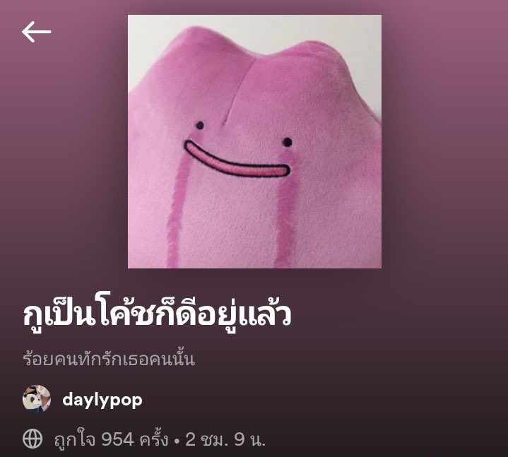 เพลงนี้เพื่อเธอ tweet media