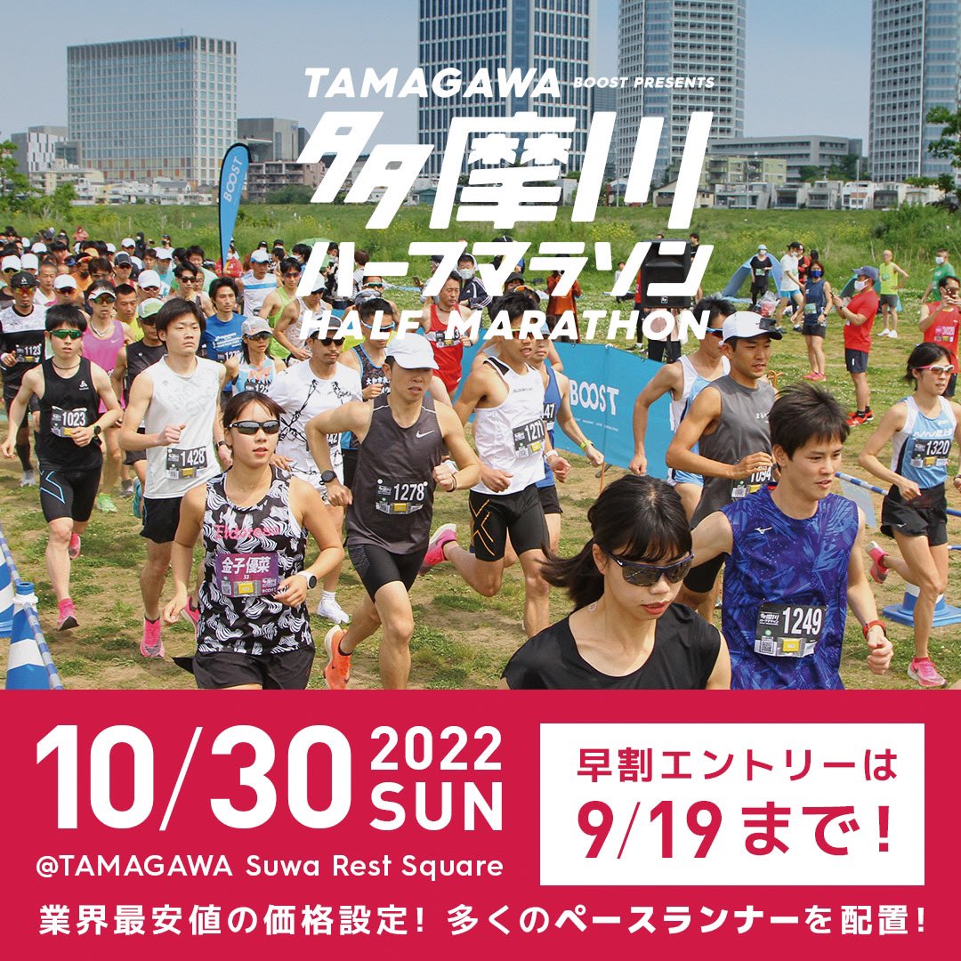 Tweets With Replies By Boostランニング Run Boost Twitter