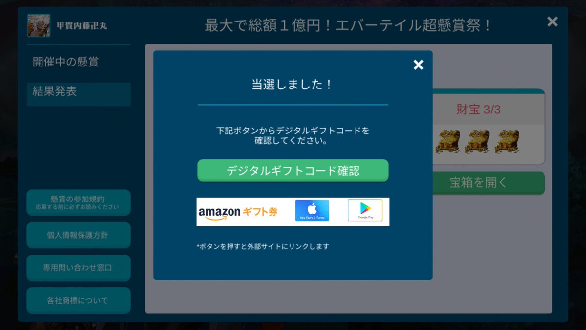 j53_inu_kouga's tweet photo. 当たった草 https://t.co/1jktjyVnUo