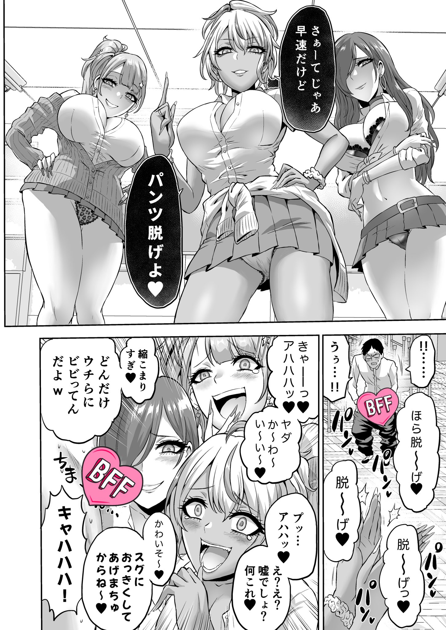 M男　同人 