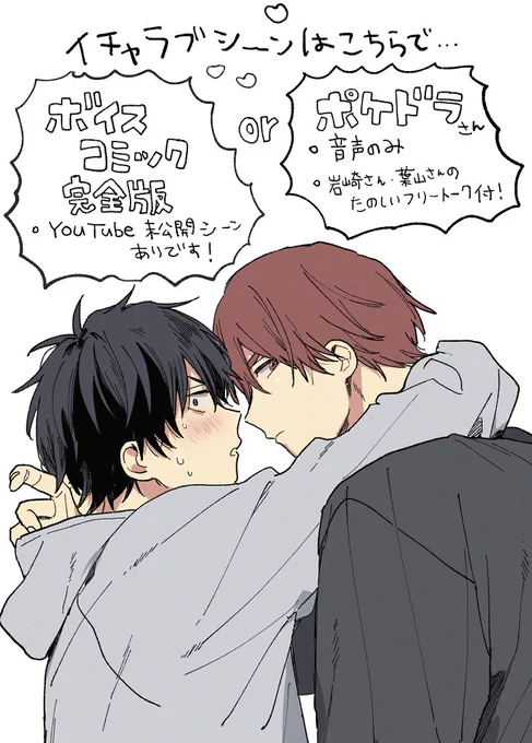 未公開シーンも良ければ…!🙇‍♀️
ボイコミ完全版 https://t.co/nJv1t82bkp
ポケドラさん https://t.co/RbbZGIauyb

#即席アドリブラバー 