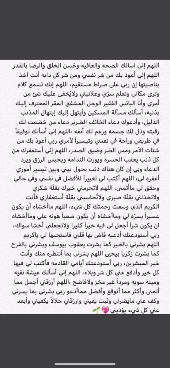 Haneen2bw's tweet photo. أدعيه رددها وقت الاجابه🌱

،اللهُم درباً لا تضيق به الحياة وقلباً لا يزول منهُ الأمل،يارب إزرع في قلوبنا  راحة دائمة وأمل لا يخيب 💗.
#ساعه_استجابه https://t.co/V0FbSCBtSg