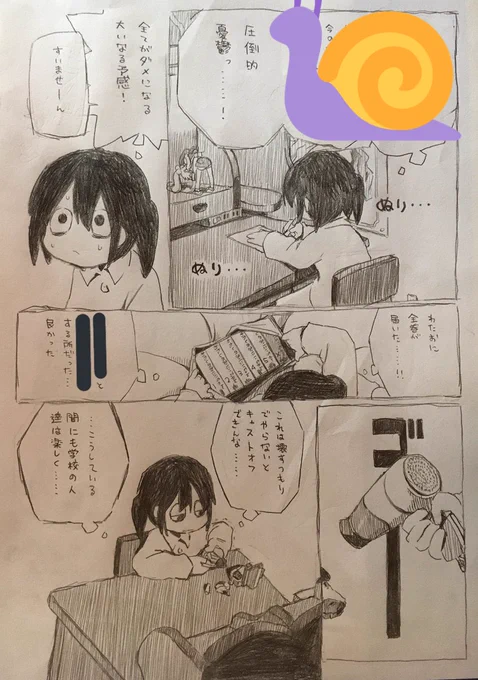 高校生の時に描いてたエッセイ?漫画、既にハサミさんに代理役してもらっている… 