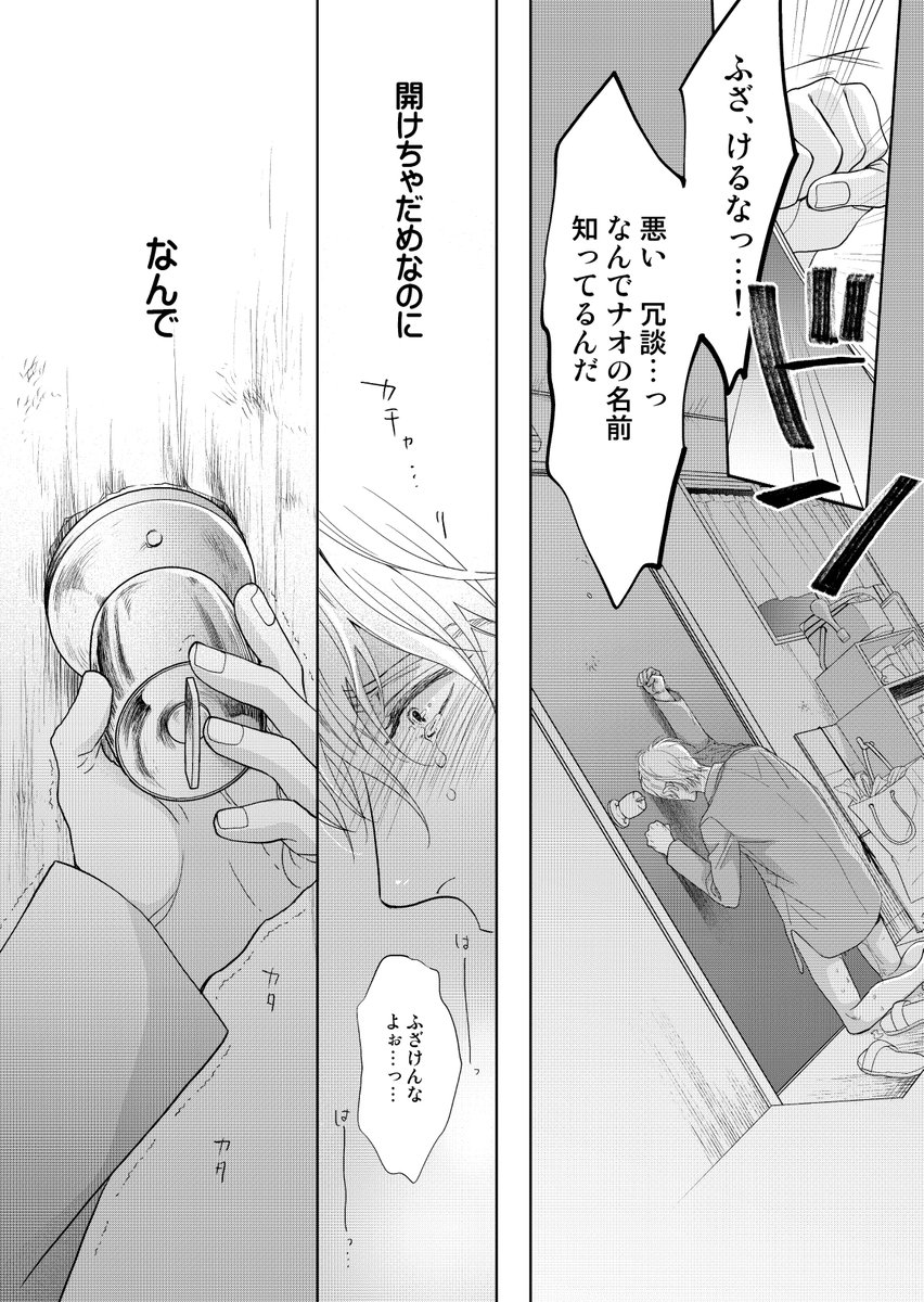 (8/8) 