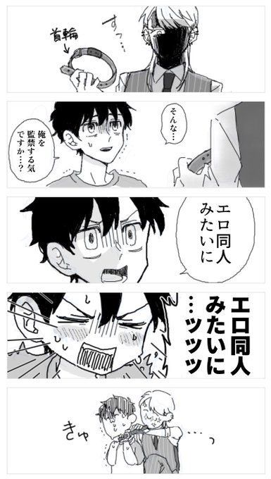 右🎍／梵天ホイホイ なんやかんやあって💊🎍に多分なる | しまの