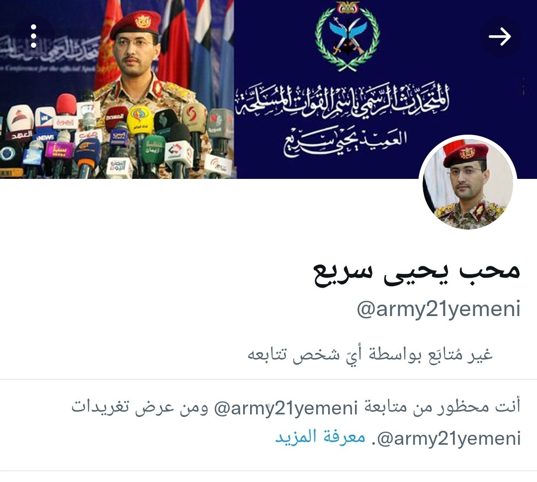 AminHian's tweet photo. لقد حظرني لكي ينشر سخافاته بكل حرية لأنه يخشى أن أقوم بكشف زيفه وتزويره..
@army21yemeni
أرجو من الجميع حظره والتبليغ عليه وعدم الالتفات إلى ترهاته..
...
مساكين والله، كم عيجلسوا يزوروا بحثا عن إعجابات وتعليقات وشهرة وهمية.. https://t.co/AyK6rdjUfi