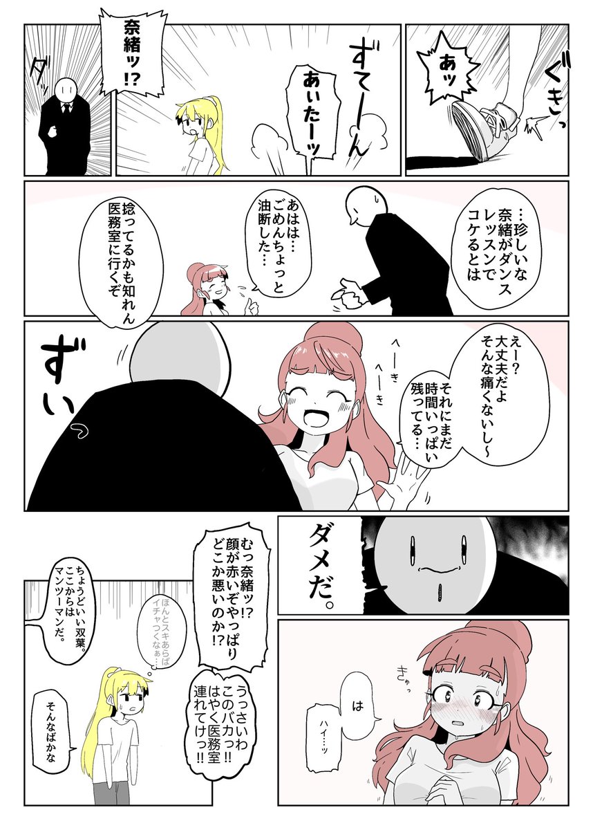 だめっ 