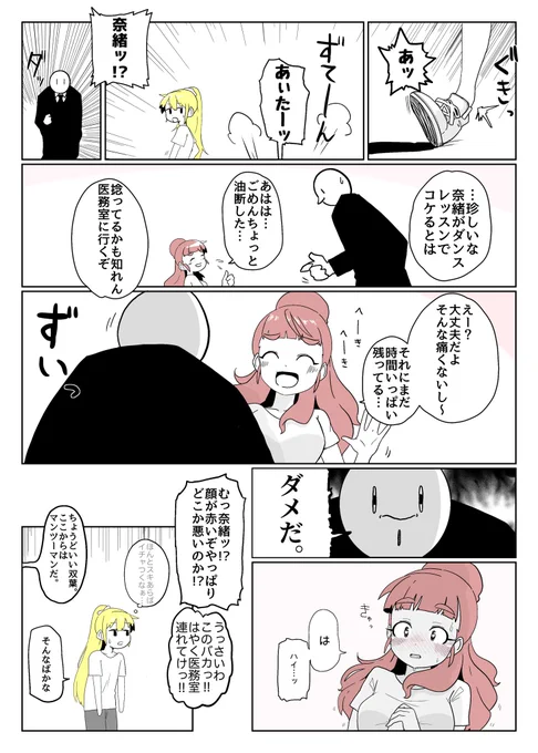 だめっ 