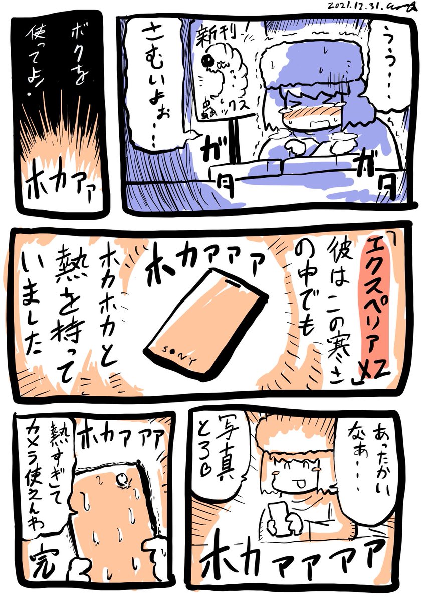 鋼鉄五郎の楽しい漫画 