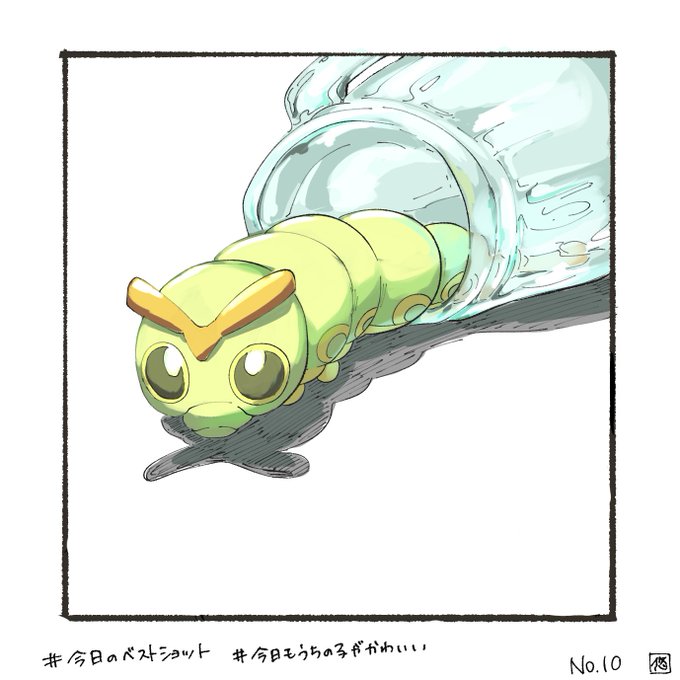 キャタピーのtwitterイラスト検索結果 キャタピーのtwitterイラスト検索結果