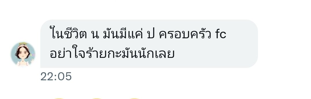 น้อนอ้อย คนดีศรีนุ๊กปาย 💚💛💃 tweet media
