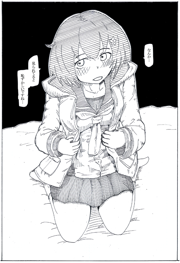 やましい事なんかないじぇ 