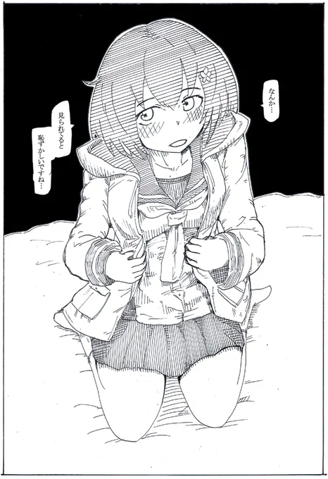 やましい事なんかないじぇ 