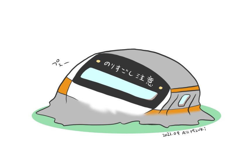 「今日はもう終電ー #きょうのでんしゃ 」|海月あいるのイラスト