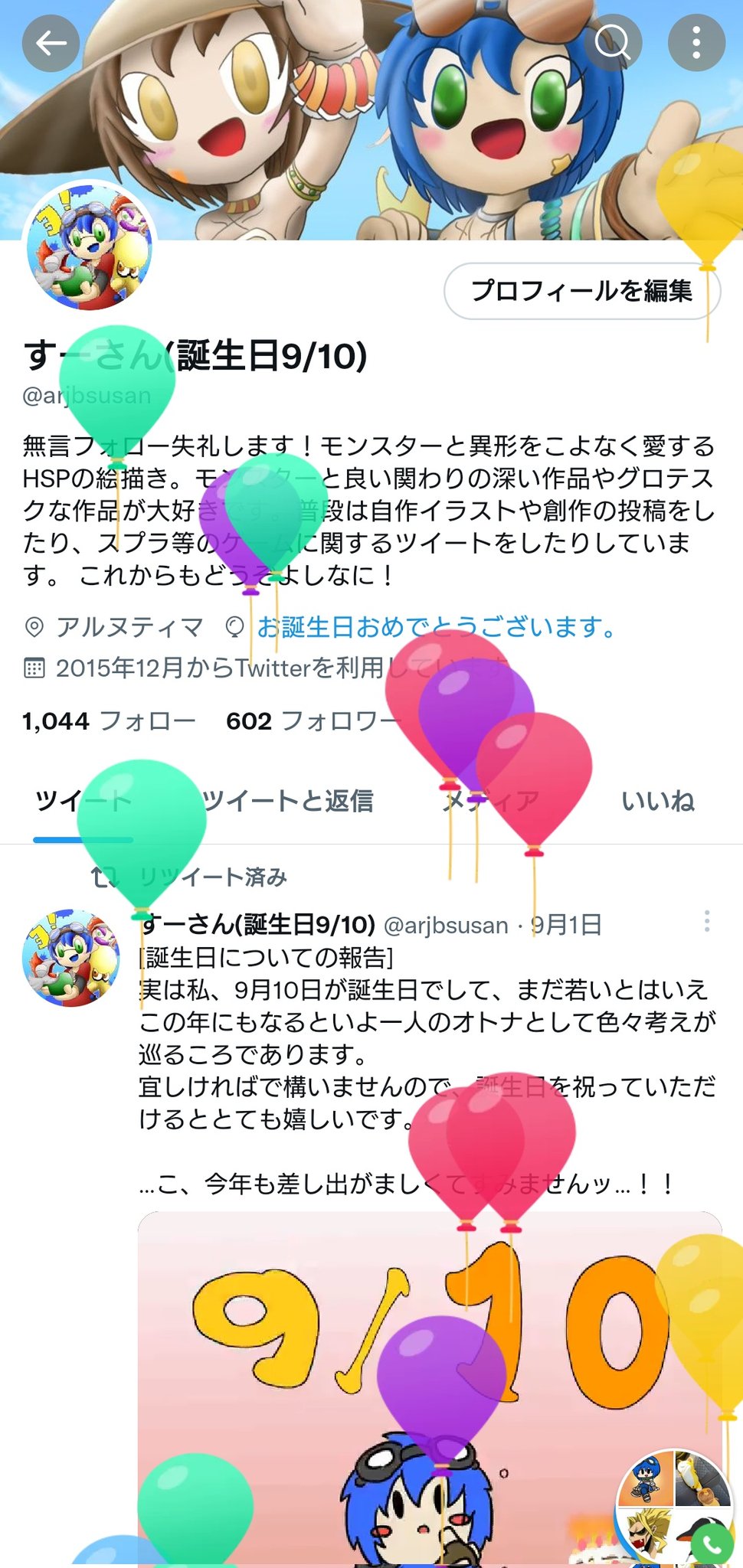 Tweets With Replies By すーさん 学習 Arjbsusan Twitter