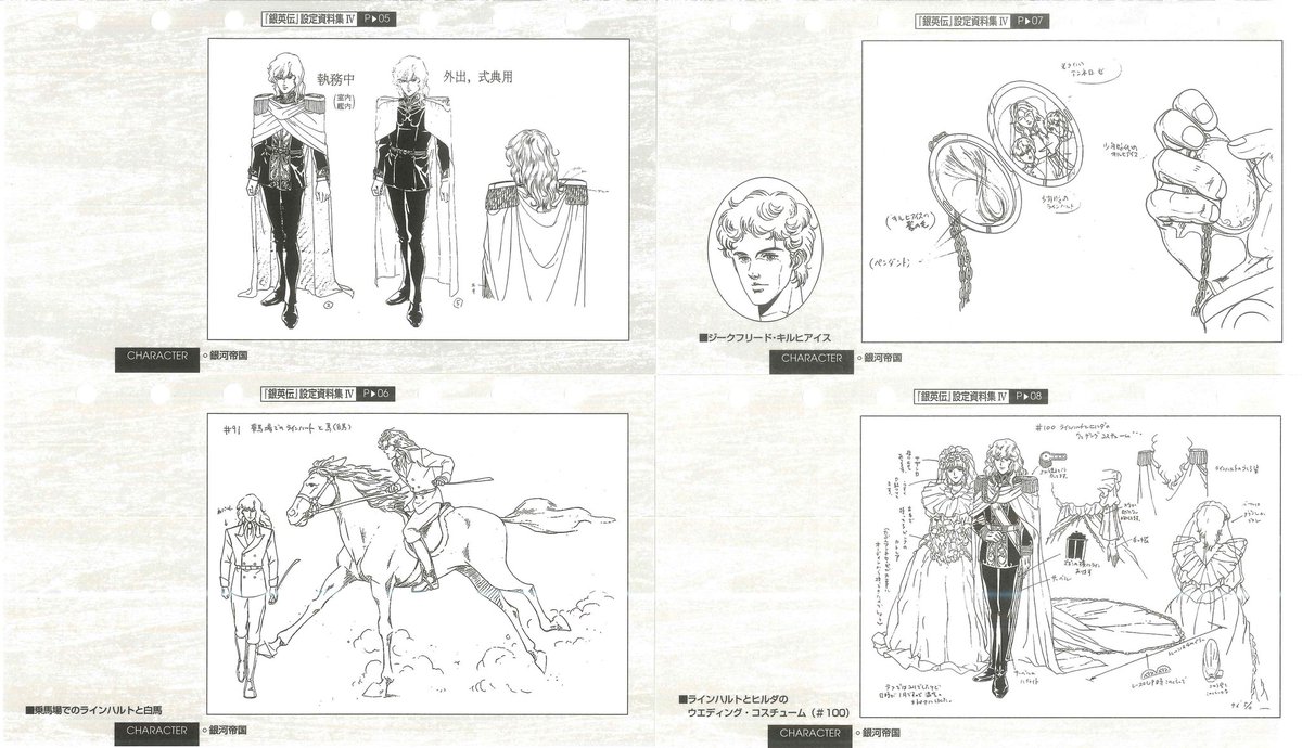valleyofregret's tweet photo. Scanned more #LOGH setting materials #銀河英雄伝説 設定資料集  
Book 3/55-86
ImgBB: https://t.co/Xkckk3gdd3 
Mega: https://t.co/4mHIPMn1Gn 
Drive: https://t.co/De2QMT6XBa
Book 4/87-110 
ImgBB: https://t.co/mSrvtqFskZ 
Mega: https://t.co/Uh11EUIYPM 
Drive: https://t.co/dPO8lBzjoO https://t.co/EQfwrN9JjI