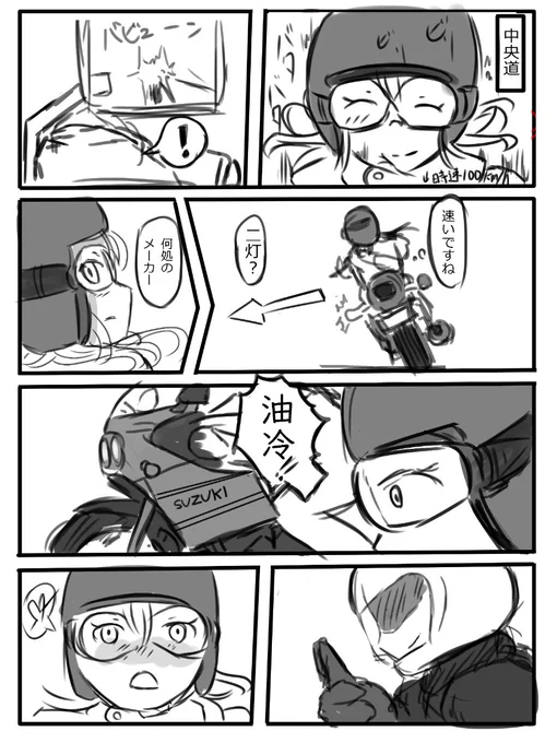 実体験を漫画にしました。 https://t.co/1dfbEn82Fc 