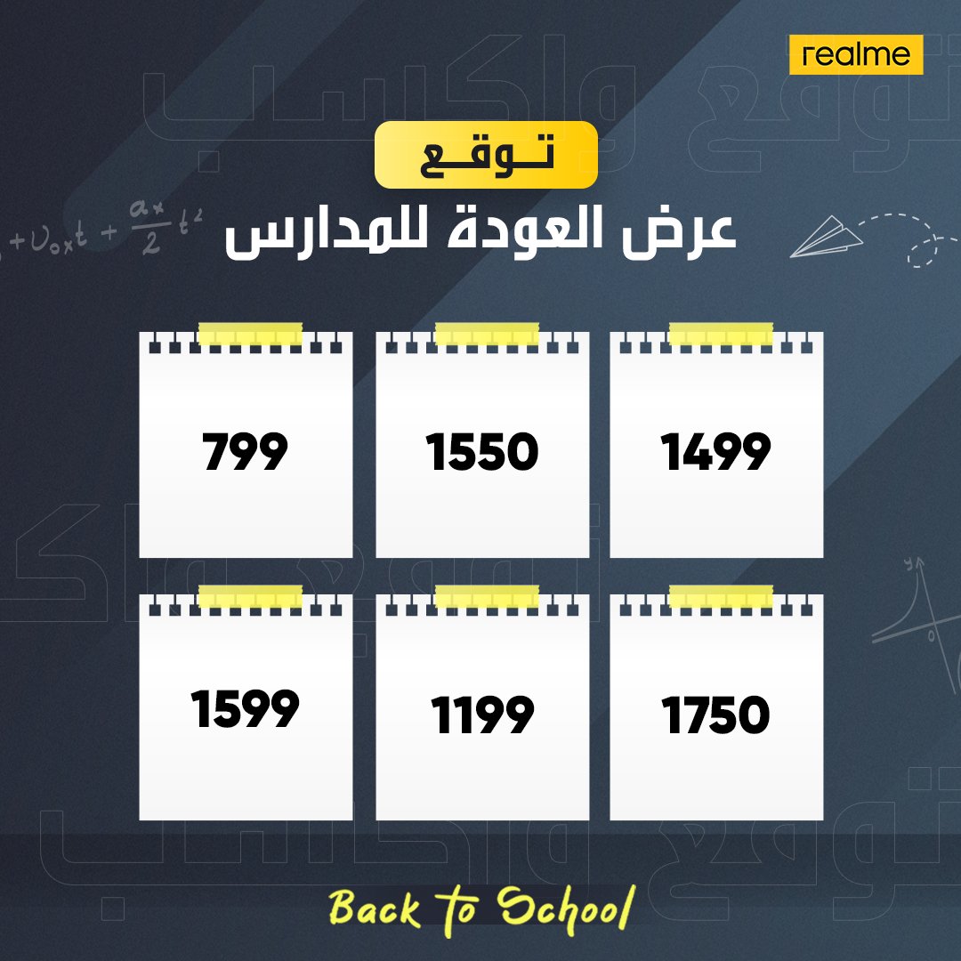 realmeSaudi's tweet photo. ما رأيك في لعبة صغيرة نخبرك بها ما سيحدث غدًا؟ هناك ثلاث ورقات لأسعار سلسلة هواتف realme 9 في عرض العودة للمدارس. هل يمكنك تخمين هذه الأوراق؟

اخبرنا إجابتك في التعليقات ومنشن أصدقائك لتكسب realme Buds Q2. 
#Backtoshcool #backtoschooloffers #realme9series #realmesaudi #realme https://t.co/w8vNEs0J6J