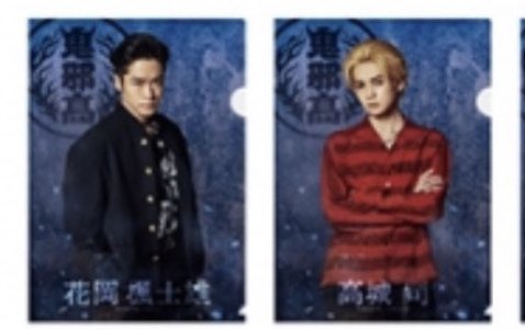 yskun_29's tweet photo. HIGH ＆ LOW 
THE WORST CROSS クリアファイル 交換
ハイロー ハイアンドロー 

(求) 川村壱馬 花岡楓士雄
(譲)吉野北人 高城司

明日10日大阪手渡しまたは15日大阪公演にて手渡し可能な方 https://t.co/xkaiwTHnCS