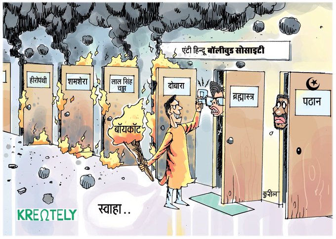 HinaAggarwal95's tweet photo. ओउम स्वाहा 😂😂....
#BoycottBrahamstra 
#BoycottbollywoodForever https://t.co/nsHzpshZUV