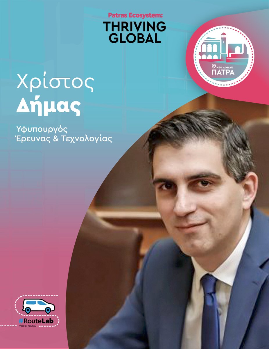 route_lab's tweet photo. 💻Ο Υφυπουργός Έρευνας & Τεχνολογίας, Χρίστος Δήμας έχει διδάξει στο #LSE ενώ έχει εργαστεί ως σύμβουλος επιχειρήσεων στην The Boston Consulting Group.
🎫Κλείσε σήμερα τη θέση σου ΔΩΡΕΑΝ https://t.co/cog7J6vDXA
#Patra #ecosystem #startup #meetLab #innovation #casestudies https://t.co/f0GBRneacs