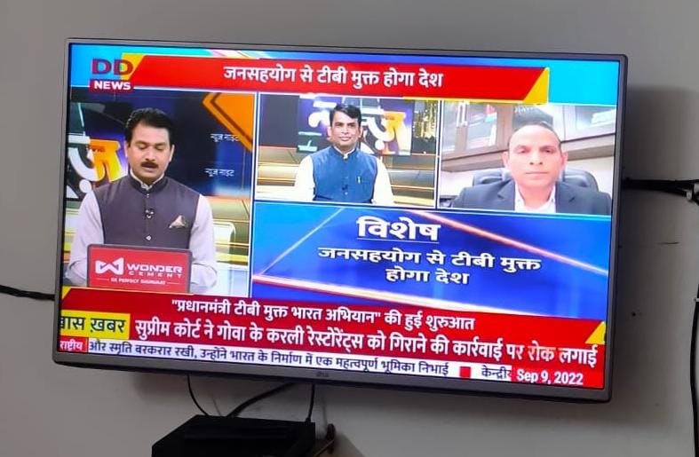 TbDivision's tweet photo. प्रधानमंत्री टीबी मुक्त भारत अभियान  के बारे में विस्तार पूर्वक जानने के लिए अभी देखें DD News. 
https://t.co/dVFgnp2HOJ

#TBMuktBharat https://t.co/sbxJMy761e