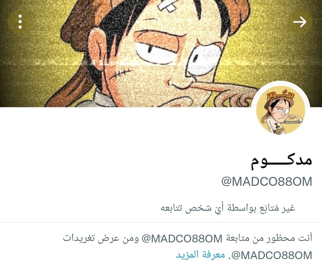 Holagey8's tweet photo. حظرني ابن السوق وكرطور سوق الملح الذي جالس يغازل البنات في الخاص ويطلب منهن أشياء مخلة بالآداب ثم يدعي أنه مخلق في محاولات متكررة لابتزاز البنات الولاتي يتواجدن في تويتر والبعض من السفلة والمنحطين يركزوا له انه مجاهد وابن ناس لو كان واثق من نفسه ما حظرني بس بعده بعده واليالي سود https://t.co/MxiDsFlXmO