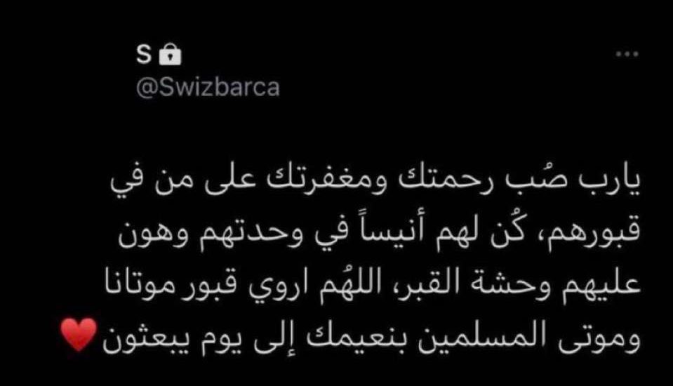 BSMA30_'s tweet photo. اللهم اجعل ملائكه الرحمه تطوف على ساره من كل جانب اللهم عوضها شبابها في جنان لاتفنى ولاتزول https://t.co/W9CiAvQHMX