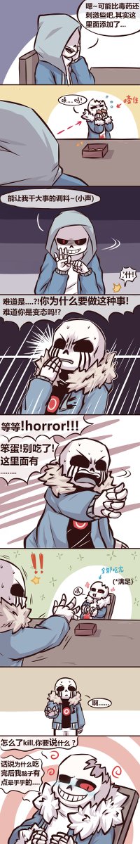 Undertale, Sans, epicsans / Epic sans - pixiv