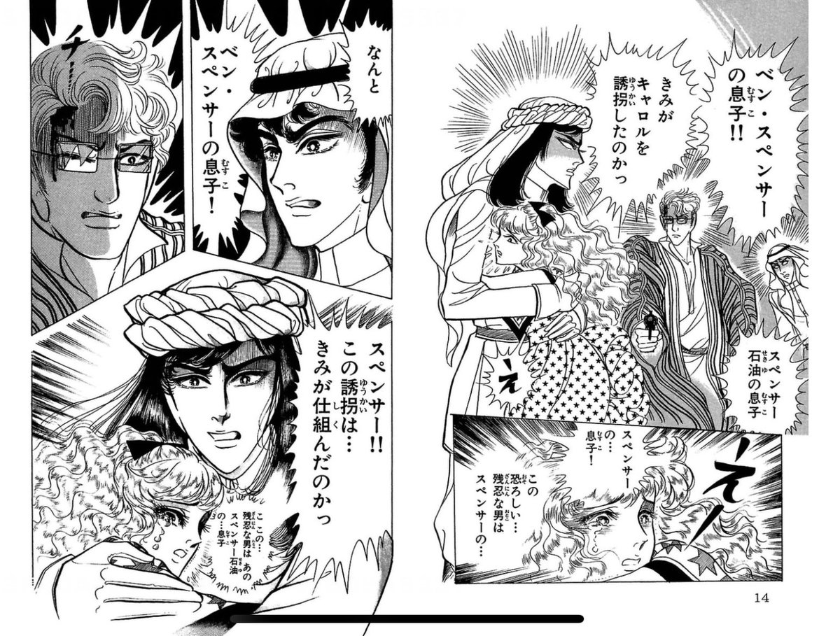 本日の詮議
・14・15p、何回ベン・スペンサーの息子言うねん。試しにみんなで読んでみたらすっごい面白かったのでみんなもやってみて。こんなに名前呼ばれるのに息子名前ないの何なの。なんのこだわりなの先生 