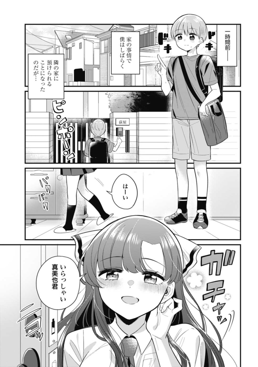 小桃お姉さんはオギャりたい!(おねショタ創作漫画) #漫画 #創作漫画 #おねショタ #創作男女 #女子高生 #赤ちゃんプレイ https://t.co/y9x3V3eYyh 