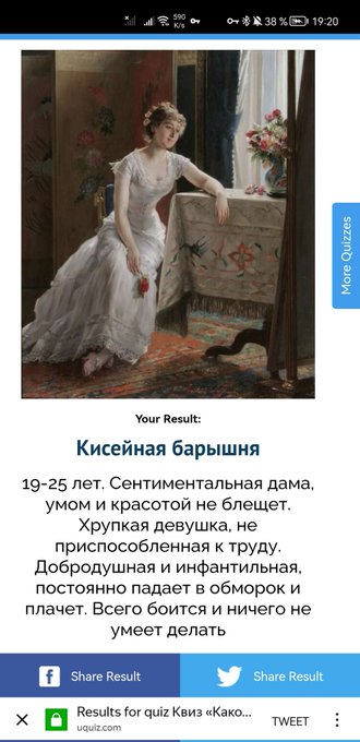 Тоже решила пройти тест вдохновившись @izdevashka. Только твитнуть не смогла ( https://t.co/HLRfwZ1o<a class="tags" target="_blank" title="On Twitter" href="/?out=eyJ0eXAiOiJKV1QiLCJhbGciOiJIUzUxMiJ9.eyJpYXQiOjE3MjUzMTU2MTgsImlzcyI6InR3cG9ybnN0YXJzLmNvbSIsIm5iZiI6MTcyNTMxNTYxOCwiZXhwIjoxNzU2ODUxNjE4LCJyZWRpcmVjdF91cmwiOiJodHRwczovL3R3aXR0ZXIuY29tL2l6ZGV2YXNoa2EifQ.QQGGKDAxQ6rLTNFhDz9U1DNYKAHtbNf82vZX9_QYUYl8UN79tQFk-uinhxUJARqPEbL3-o4QtMPJIBCglVgeaw">@izdevashka</a><a href="/tag/mvsales"class="tags"><span>#mvsales</span></a><a href="/tag/mvcrush"class="tags"><span>#mvcrush</span></a>