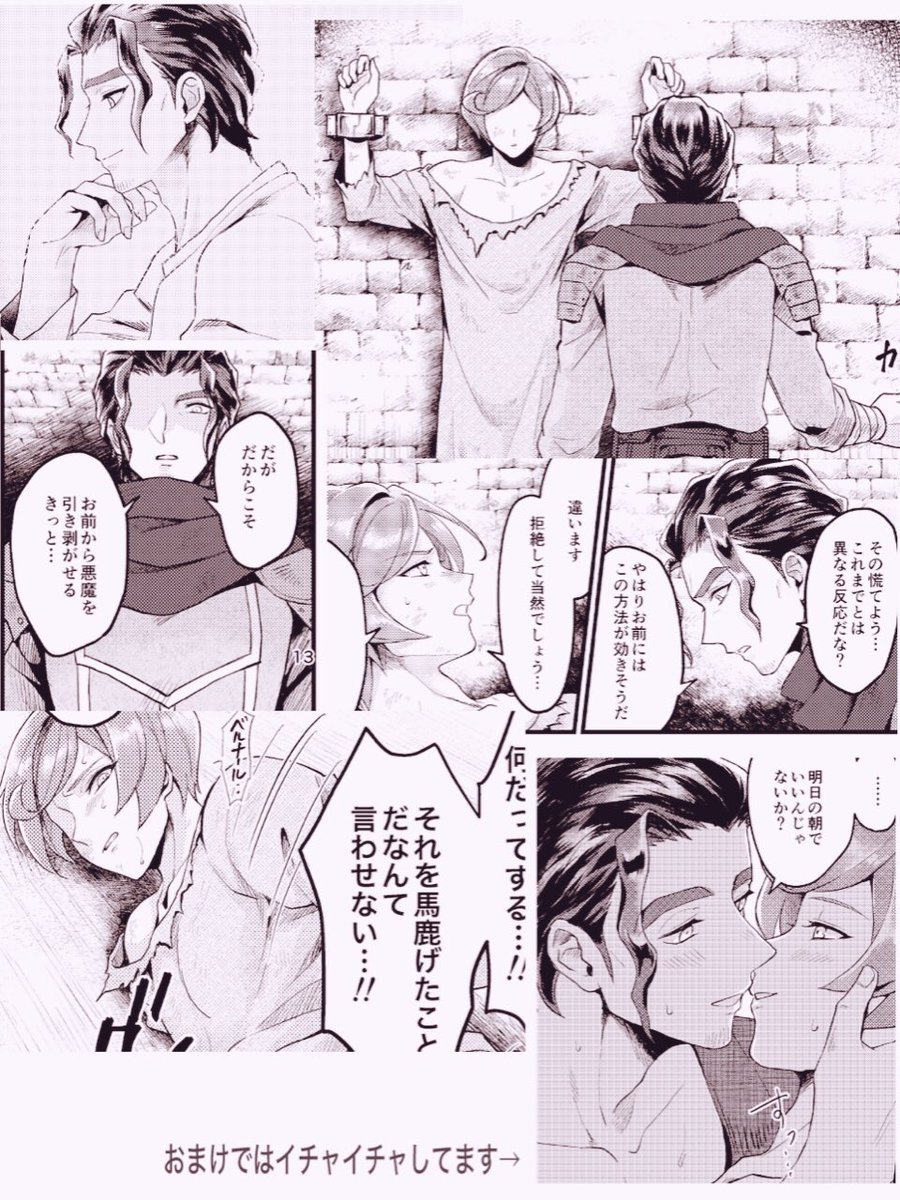 9/18ゴエリンにて発行予定のベルイム本のサンプルです〜
🔞部分はリプ欄ポイピクにて! 