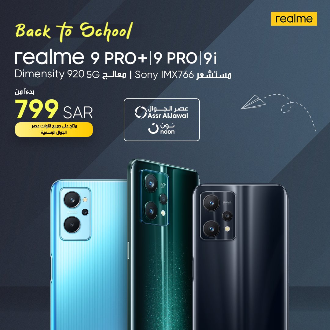 realmeSaudi's tweet photo. لا مزيد من الانتظار وحان وقت الإعلان عن عروض realme لعودة المدارس. 
اشتري هاتفك الجديد للمدرسة بسعر يبدأ من 799 ريال سعودي واستمتع بعرض العودة للمدارس على سلسلة هواتف realme 9 حصريًا على نون وعصر الجوال.

#Backtoshcool #backtoschooloffers #realme9series #realmesaudi #realme https://t.co/eWSh37PJsR