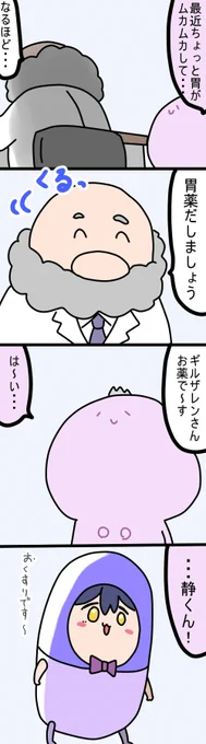 処方薬
1570話
#凛Art
#ギルザレン画廊 
#ムギザレン 