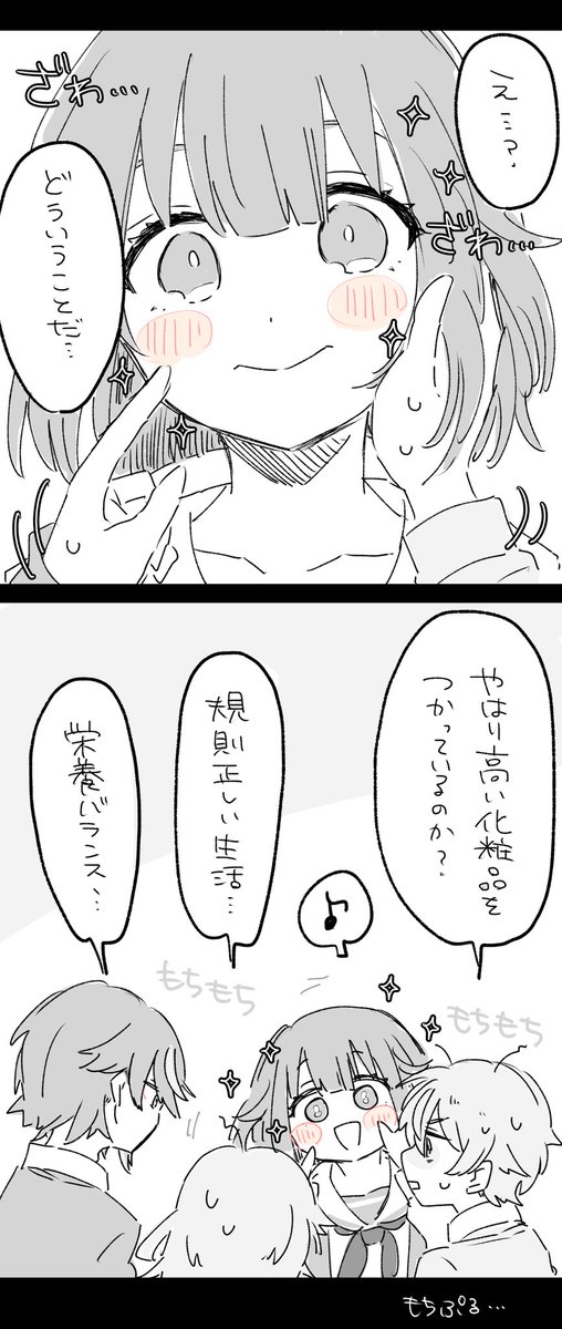 ダショのお肌事情 