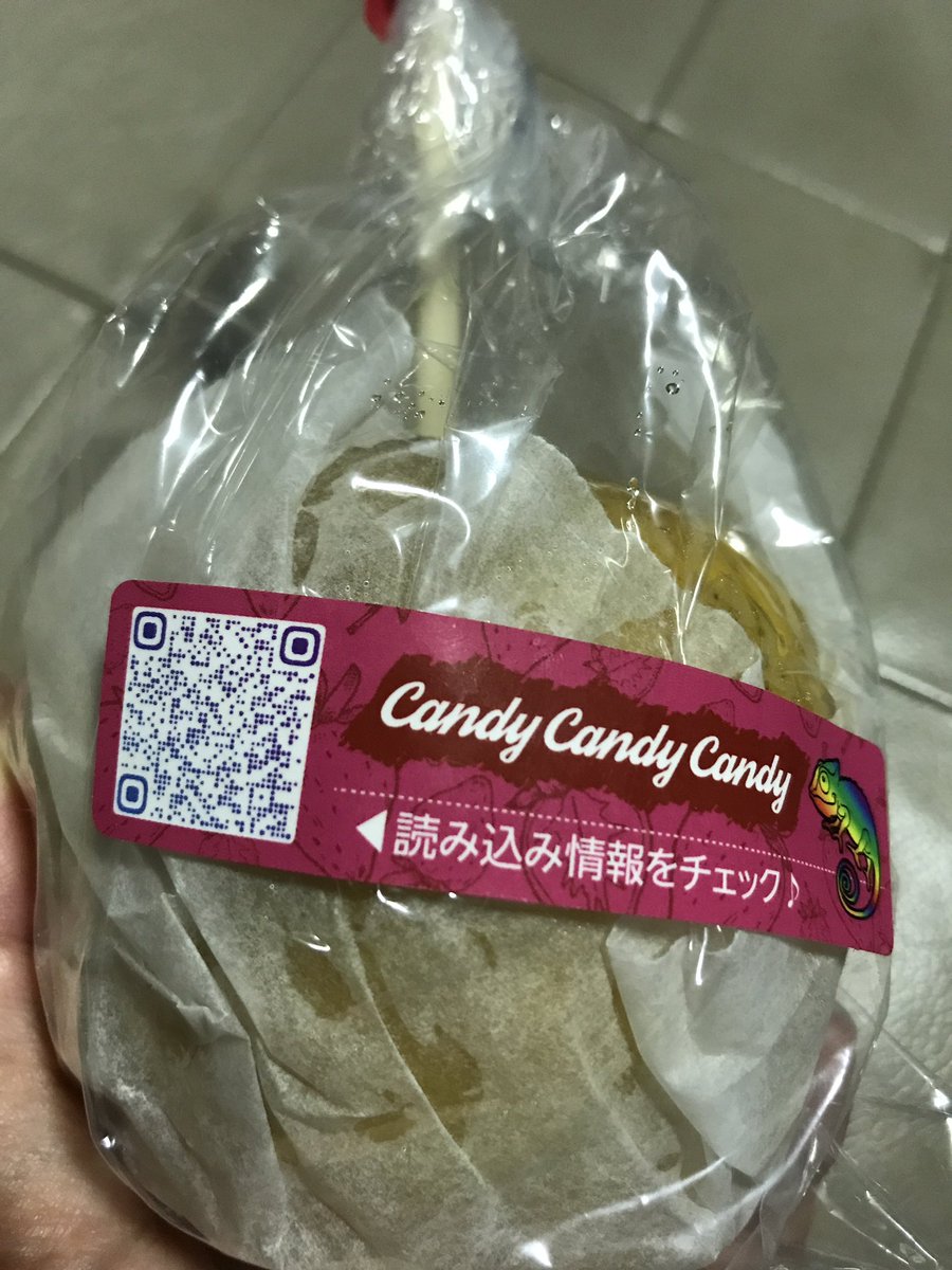 r2kayo's tweet image. 月夜の晩にりんご飴🍎を食べています。

ちょっと味見のつもりが、、、😅
#CandyCandyCandy 
#国分駅