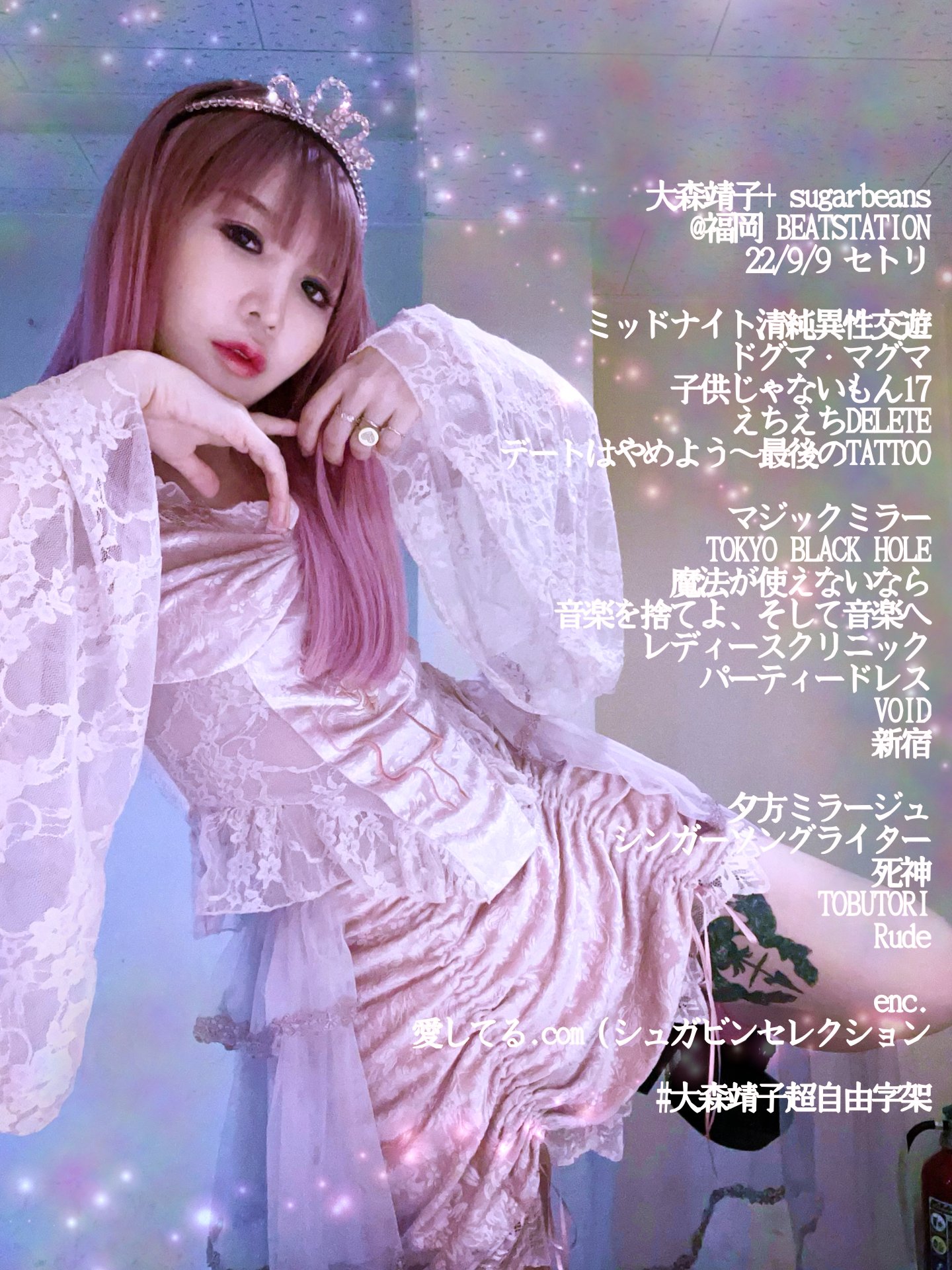 大森靖子🌏 on X: 