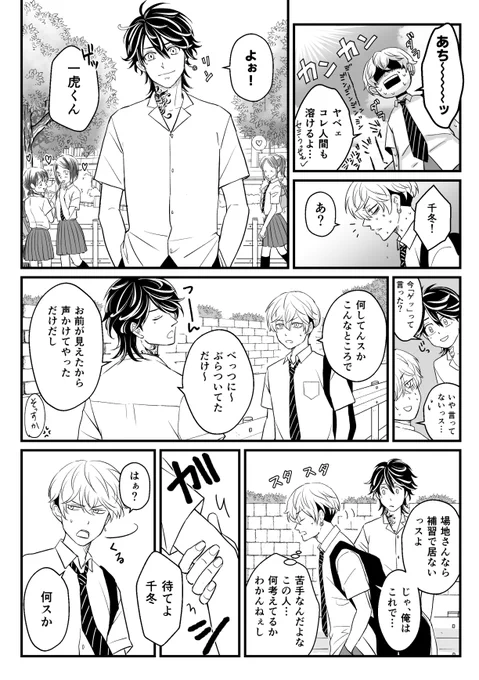 🐯→❄(捏造平和軸/血ハロなどなかった)
元々ワンドロで描こうと思ってずっと放置してたものです。お題は「アイス」でした。とりあえず仕上げたので供養だけ…。ワンドロでしたので後半無理に詰め込んだ感がありますが許して下さい💦🐯の本心がよくわからない❄視点です。 