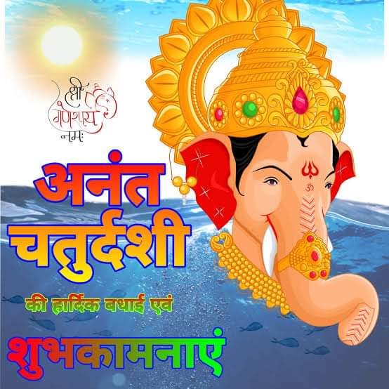 dm_deepakmishra's tweet image. Happy Anant Chaturdashi