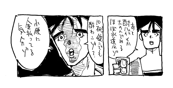 安居酒屋といえば全品オール一律の店でマカロニサラダ頼んだら まんま業務スーパのジャブジャブ酸っぱい汁漬けマカロニが小鉢にチョッピリ出てきて 