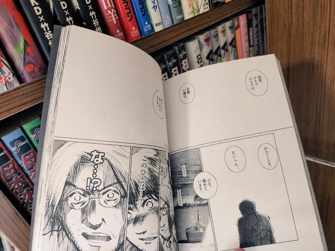 これは数少ない出る方の漫画、日本沈没ですが(ただし天皇という言葉は一回も出ない)。 