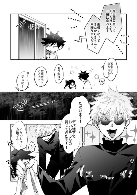 雨の日の風景。19×6五伏 