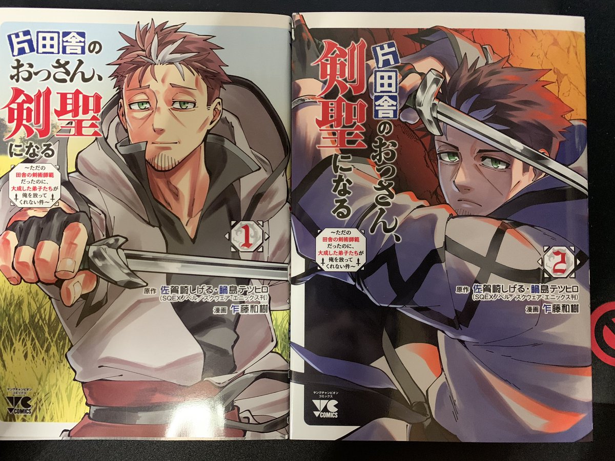 マンガサイトの広告に出まくってて無料分読んで気になったので購入！
よし！読むかー