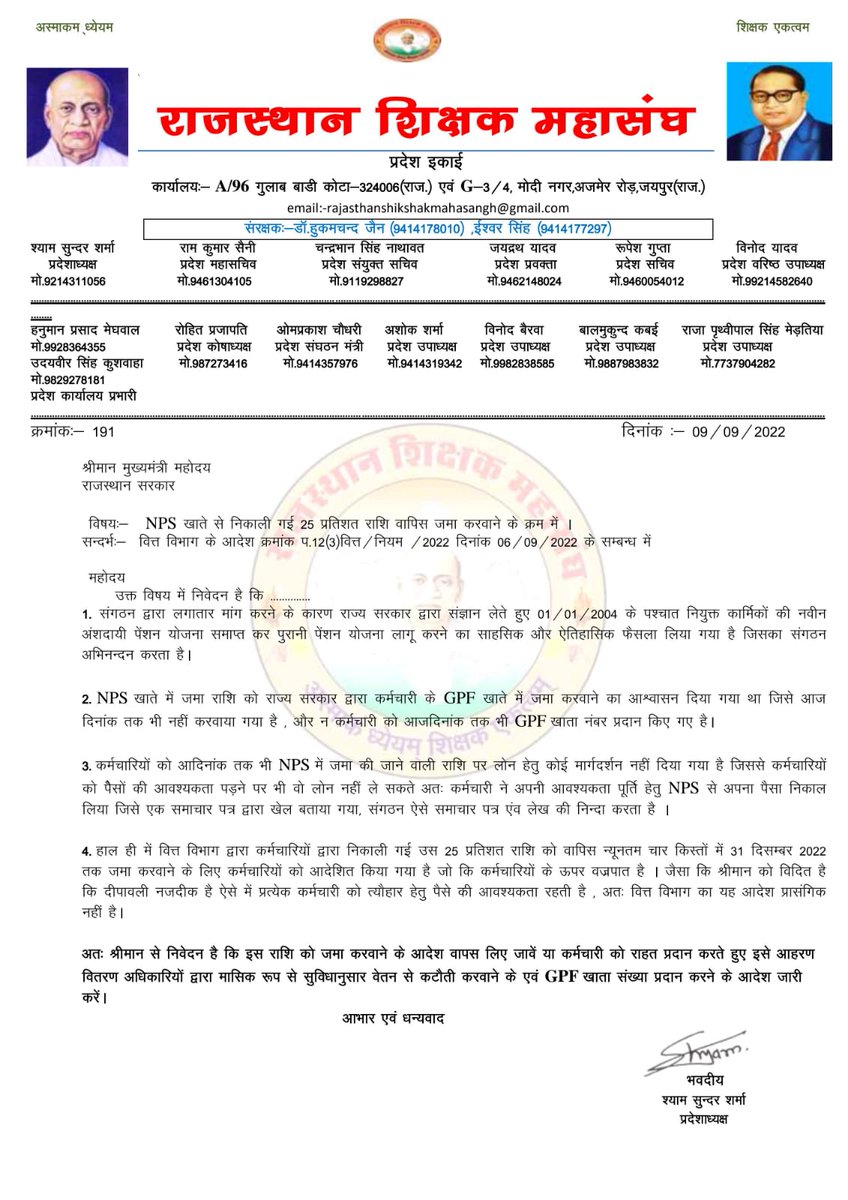 MeghwalHanu's tweet photo. कर्मचारियों को राहत प्रदान करने के लिए NPS की 25% राशि के संबंध में माननीय CM साहब को पत्र.....
@ashokgehlot51 
@Shyamsu72427256 
@RamKuma62657317 
@RupeshGuptaKota 
@RohitMahi847 
@1stIndiaNews 
@Raj_S_Mahasangh https://t.co/Zw0OKCvNXF