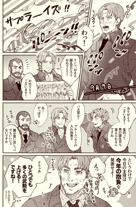 9月9日リンツのお誕生日+α

間に合ってないけど時差です(強弁) 