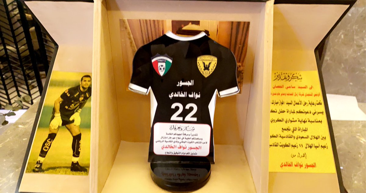 s_alhussan's tweet photo. اتقدم بالشكر الجزيل لاخوي العزيز الكابتن نواف الخالدي حامي عرين الازرق الكويتي 🇰🇼 على دعوته الكريمة لي لحضور مباراة حفل تكريمه بمناسبة نهاية مشواره الكروي💙 تشرفت فيك بوخالد كفيت و وفيت يالجسور والله يوفقك ياغالي 🌺
@NawafAlkhaldi https://t.co/dsqdCMU1aB