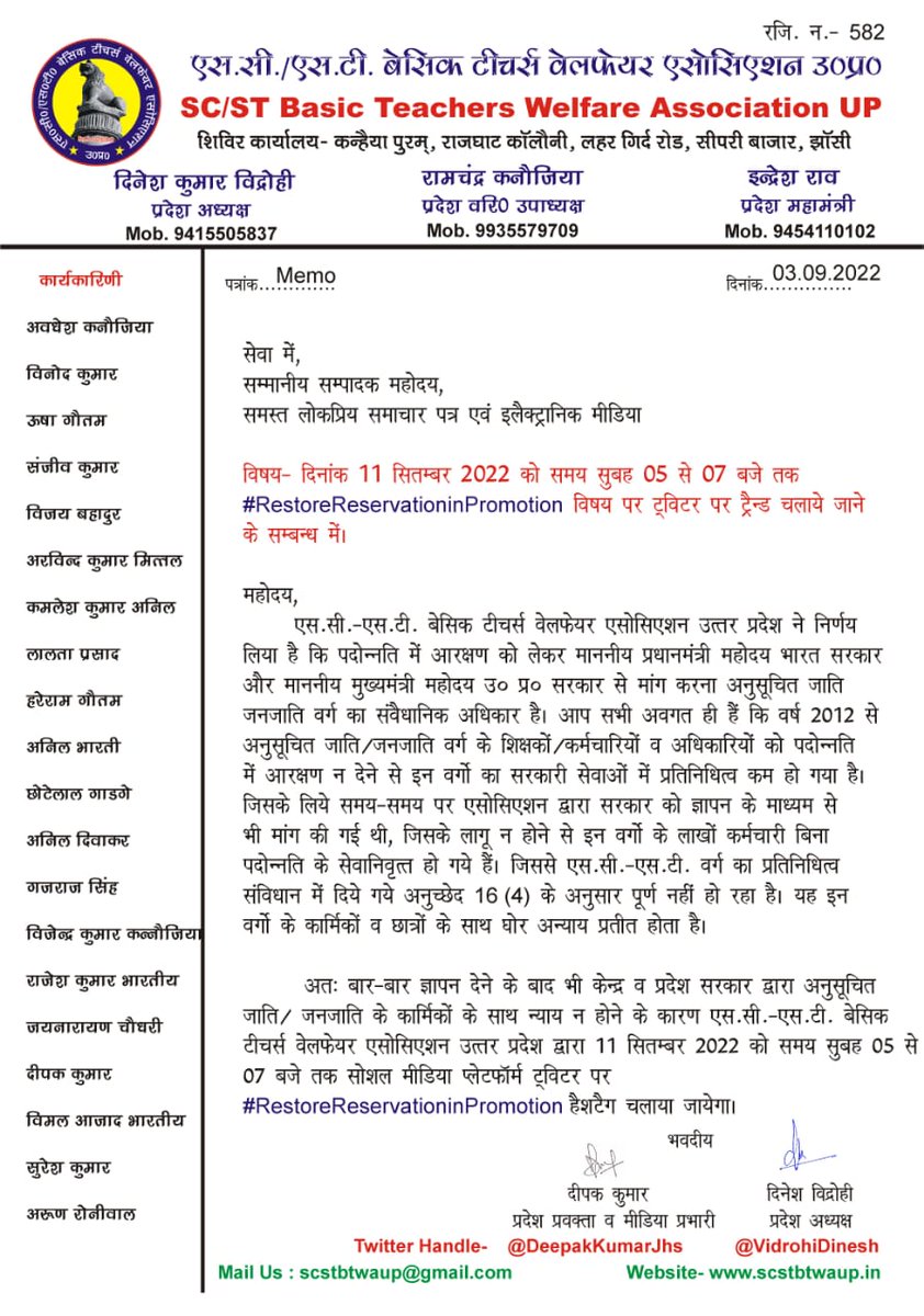 SCSTBTWAUP1's tweet photo. #RestoreReservationinPromotion
पदोन्नति में आरक्षण के लिए
11 सितंबर 2022 को
@narendramodi @AmitShah
@KirenRijiju @myogiadityanath
@NitishKumar @OBCofIndia @OBCARMYCHIEF @anandrai177 @32deepakpatel @NationalJanmat @NationalDastak @DrMrigendraPat1 @Jitendrajeetul1
@LakhanJorwal7 https://t.co/AsV3QXQLBQ
