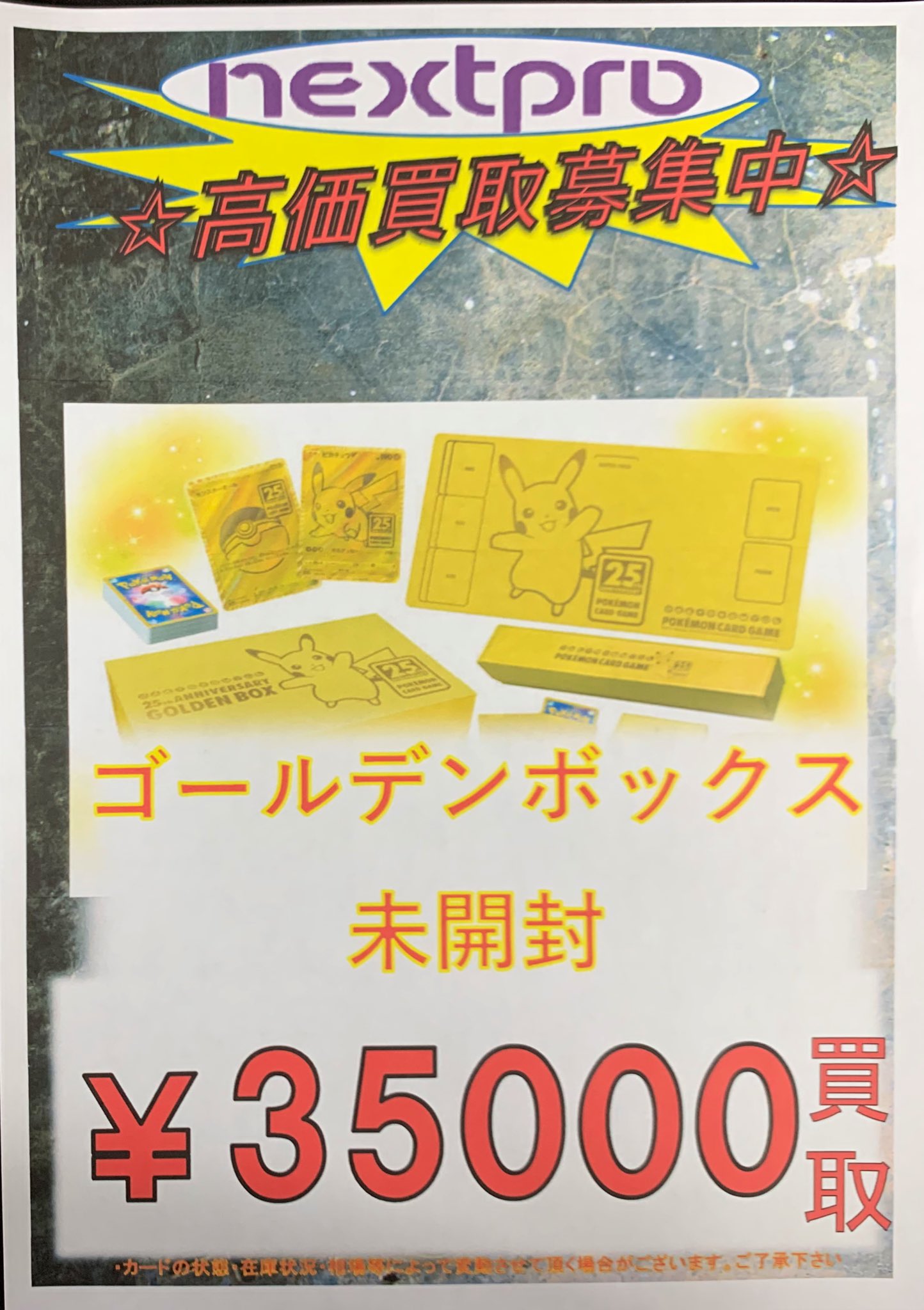 ネクストプロ名古屋大須店 スタッフ大募集中 ポケカ高レア買取速報 黒サナプレマ 買取 特典アセロラスリーブ 買取 お待ちしてます ポケカ ポケモンカード ネクプロ ネクプロポケカ T Co 2xgmu1cftt